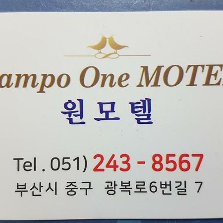 Nampo One Motel ปูซาน ภายนอก รูปภาพ