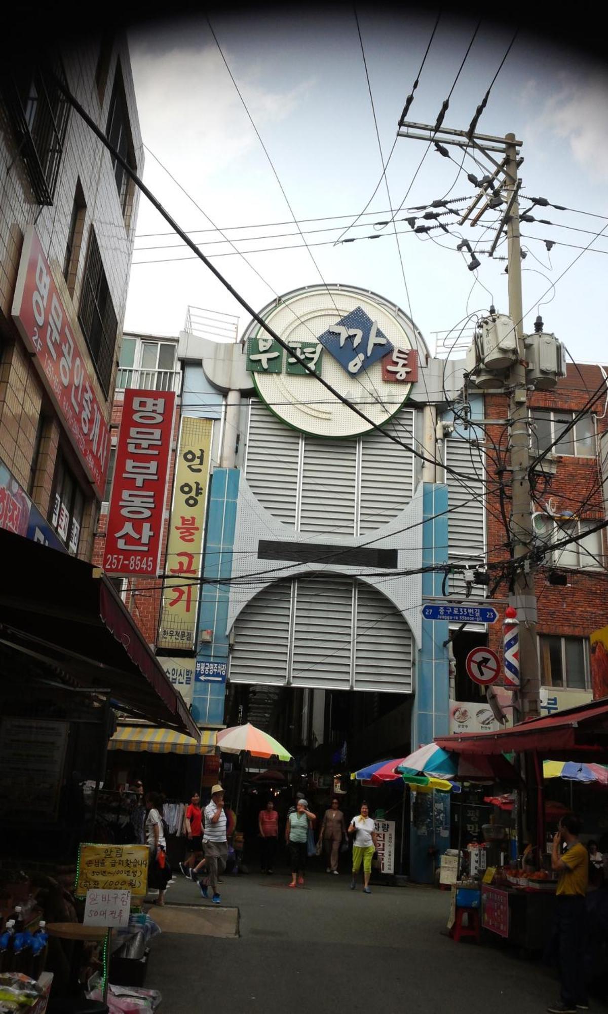 Nampo One Motel ปูซาน ภายนอก รูปภาพ